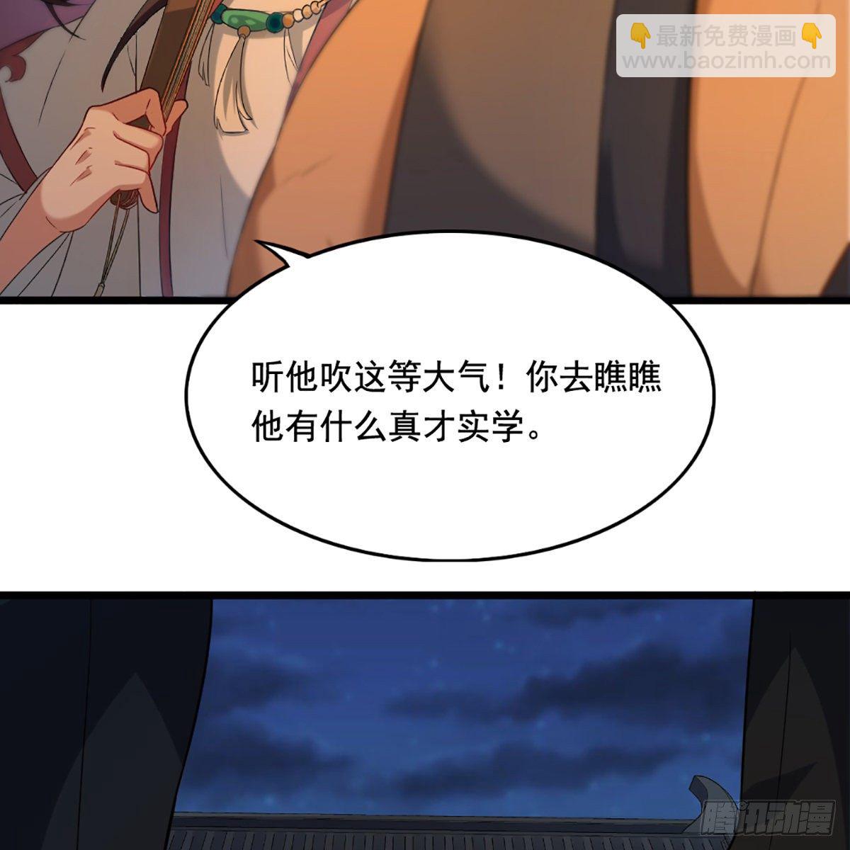 🍜倚天屠龙记 第一百四十话 寒冰绵掌教做人 第33页
