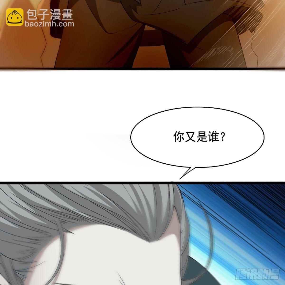 🍜倚天屠龙记 第一百四十话 寒冰绵掌教做人 第37页