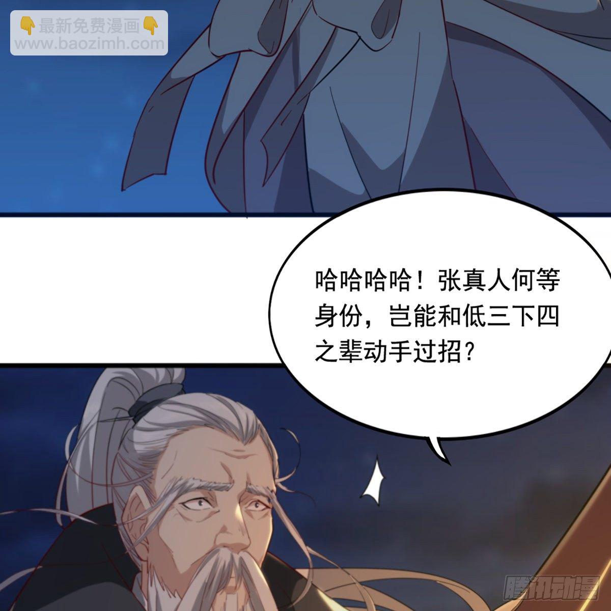 🍜倚天屠龙记 第一百四十二话 太极拳法示峥嵘 第10页