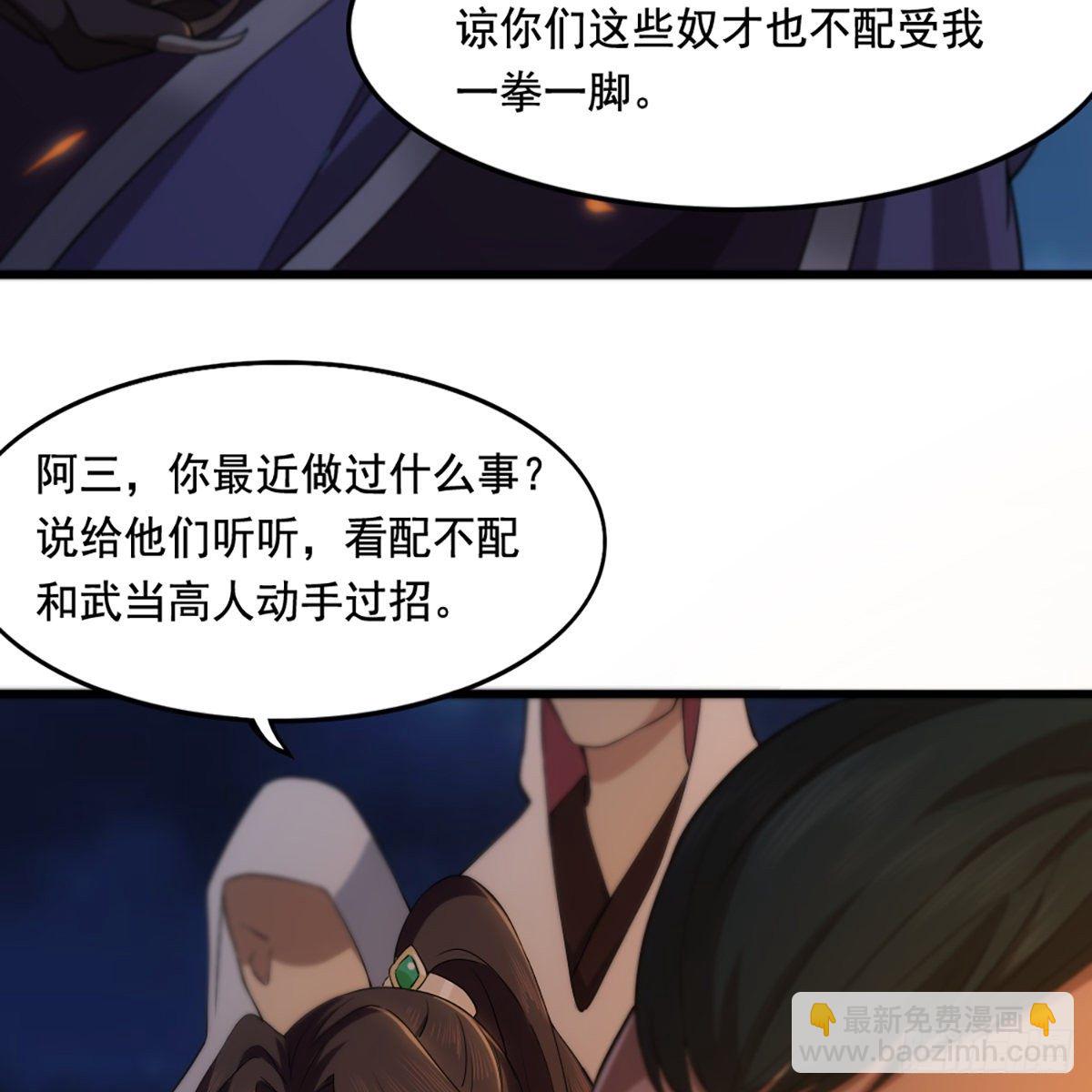 🍜倚天屠龙记 第一百四十二话 太极拳法示峥嵘 第14页