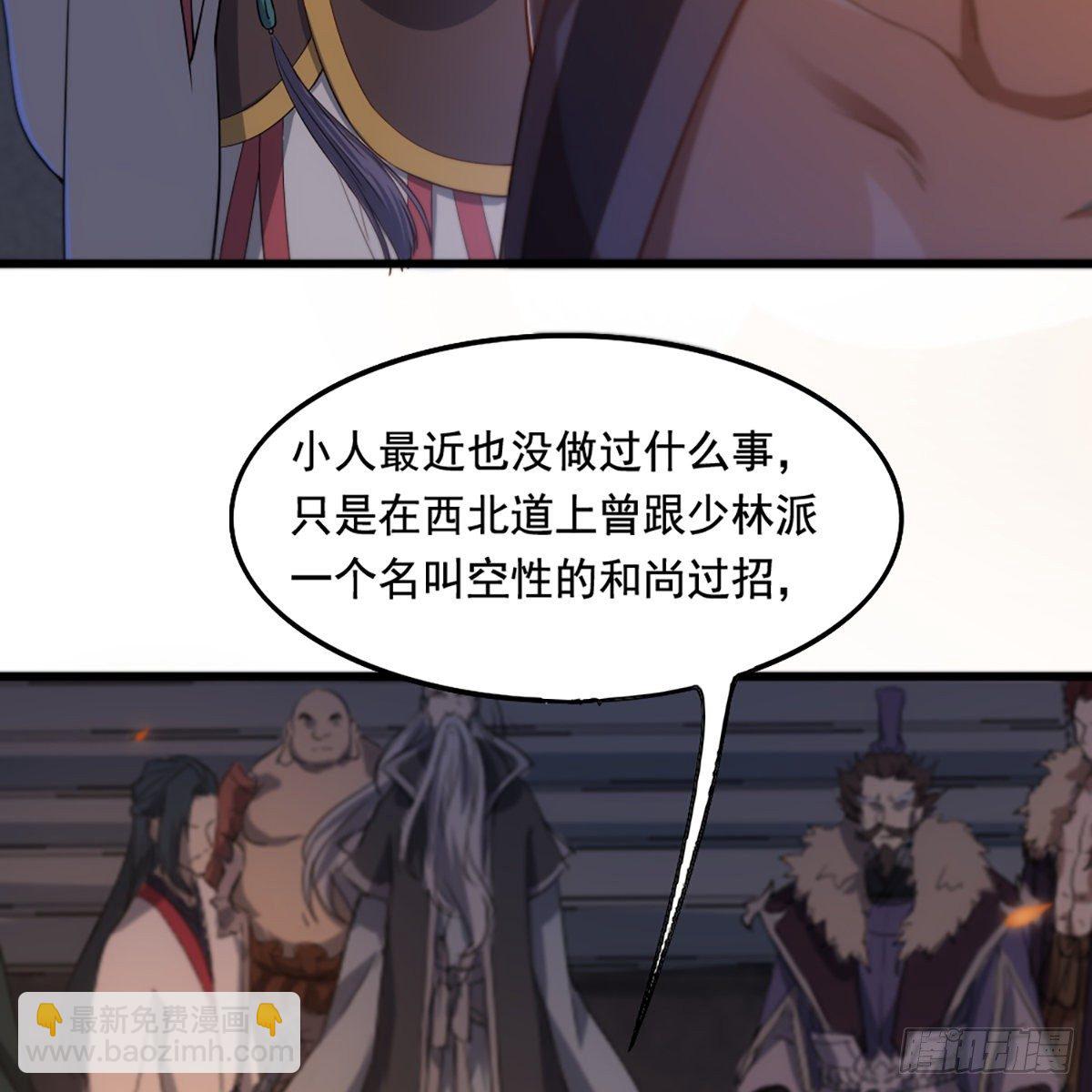 🍜倚天屠龙记 第一百四十二话 太极拳法示峥嵘 第16页