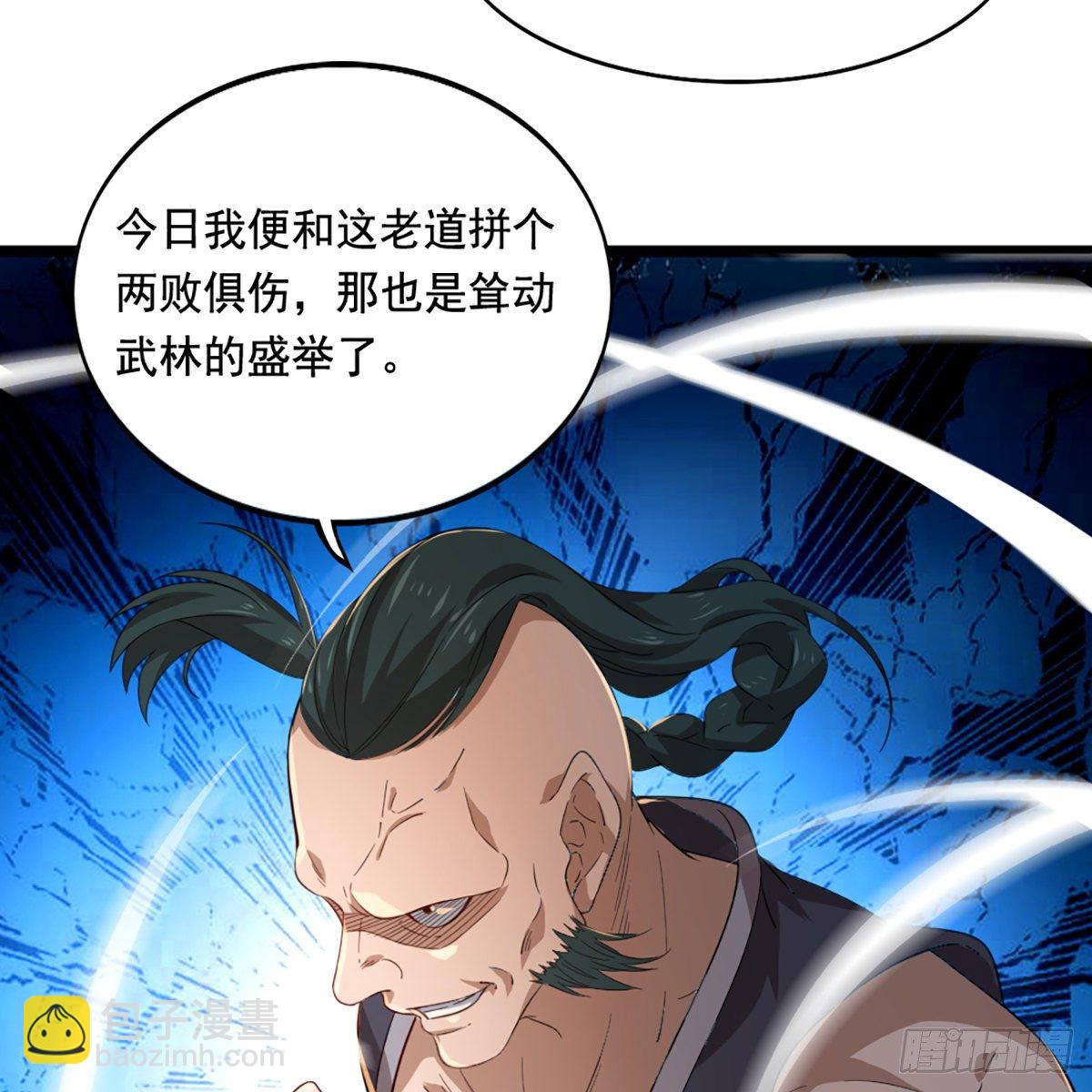 🍜倚天屠龙记 第一百四十二话 太极拳法示峥嵘 第23页