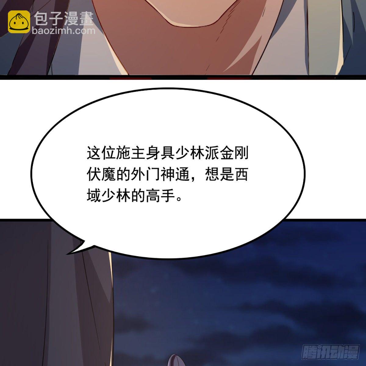 🍜倚天屠龙记 第一百四十二话 太极拳法示峥嵘 第28页