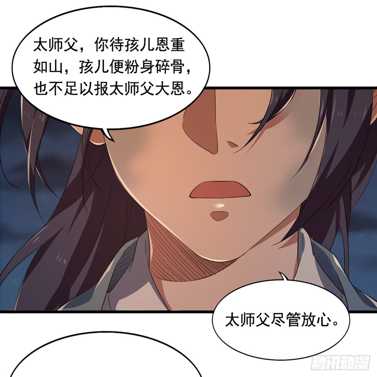 🍜倚天屠龙记 第一百四十二话 太极拳法示峥嵘 第32页