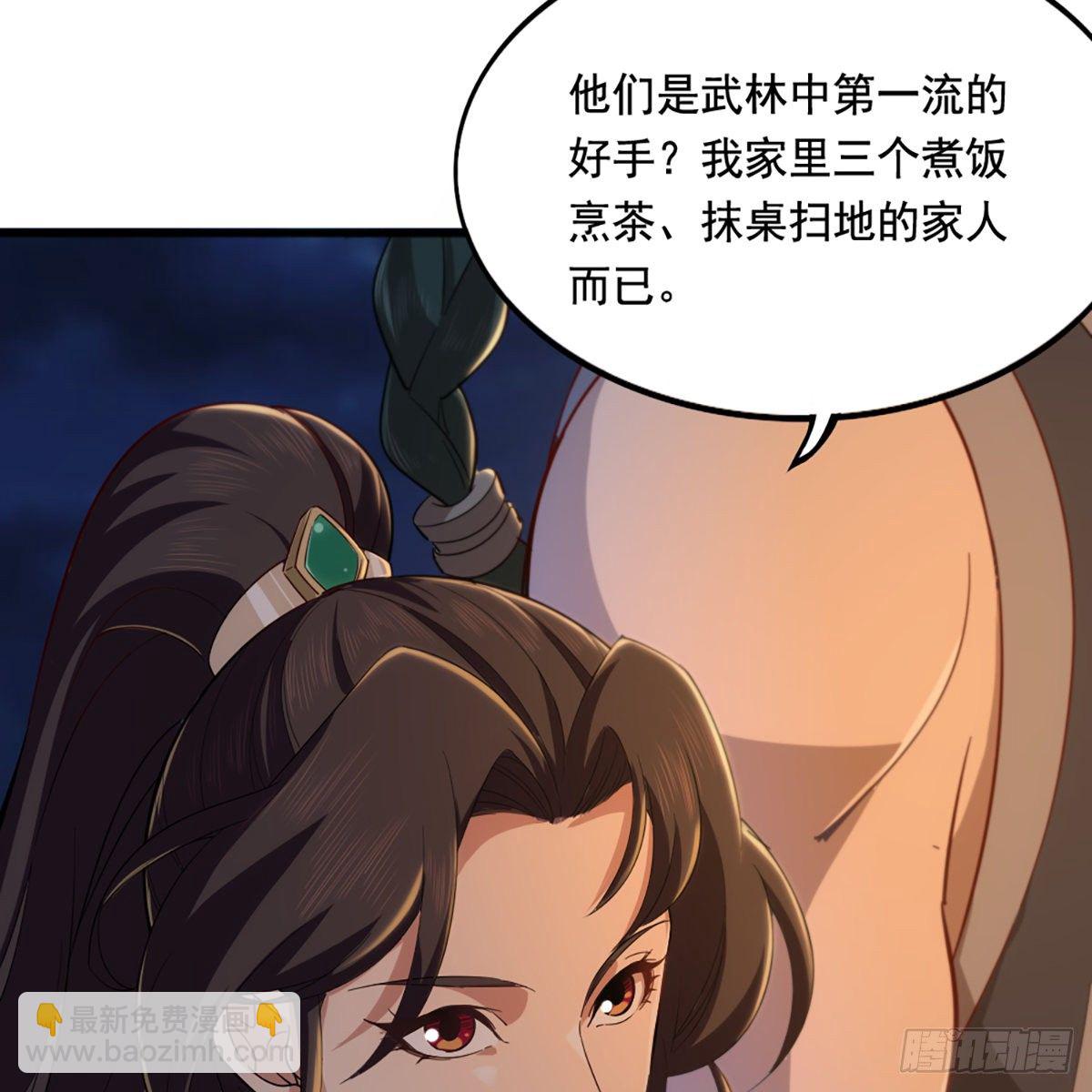 🍜倚天屠龙记 第一百四十二话 太极拳法示峥嵘 第5页