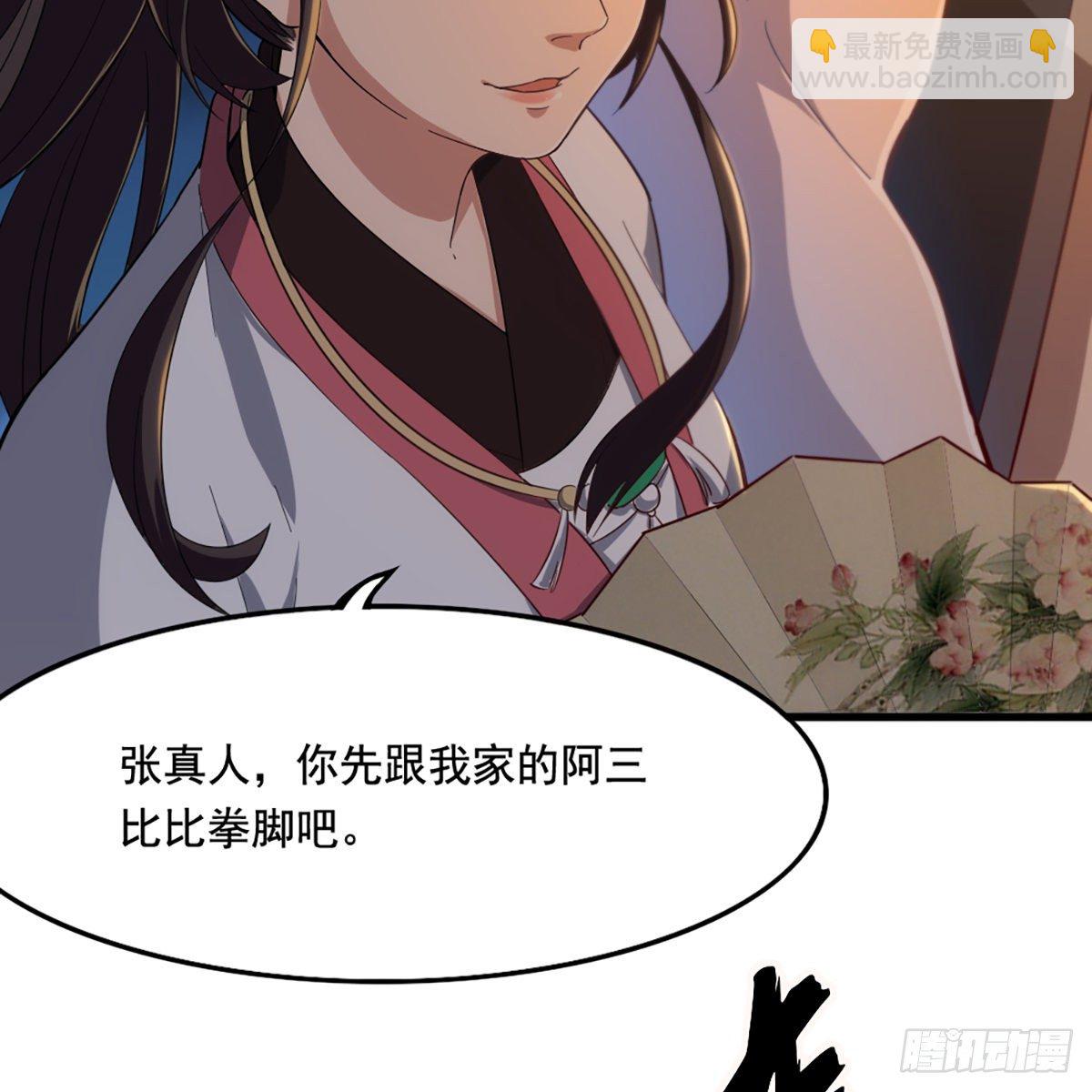 🍜倚天屠龙记 第一百四十二话 太极拳法示峥嵘 第6页