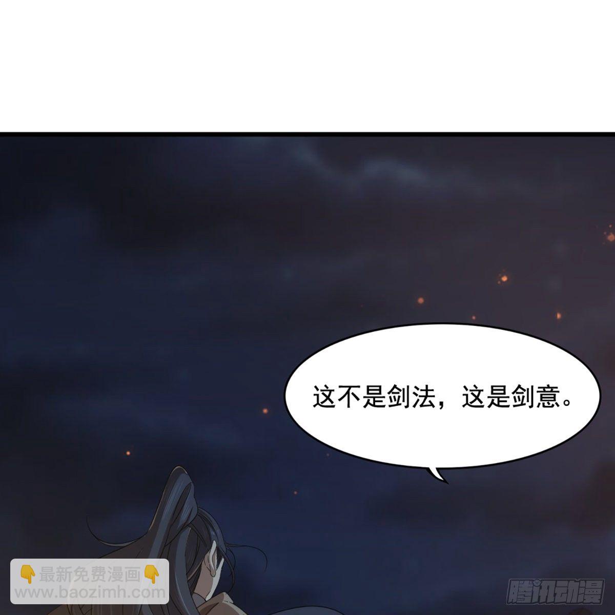 🍜倚天屠龙记 第一百四十六话 剑气化凝挥断臂 第20页