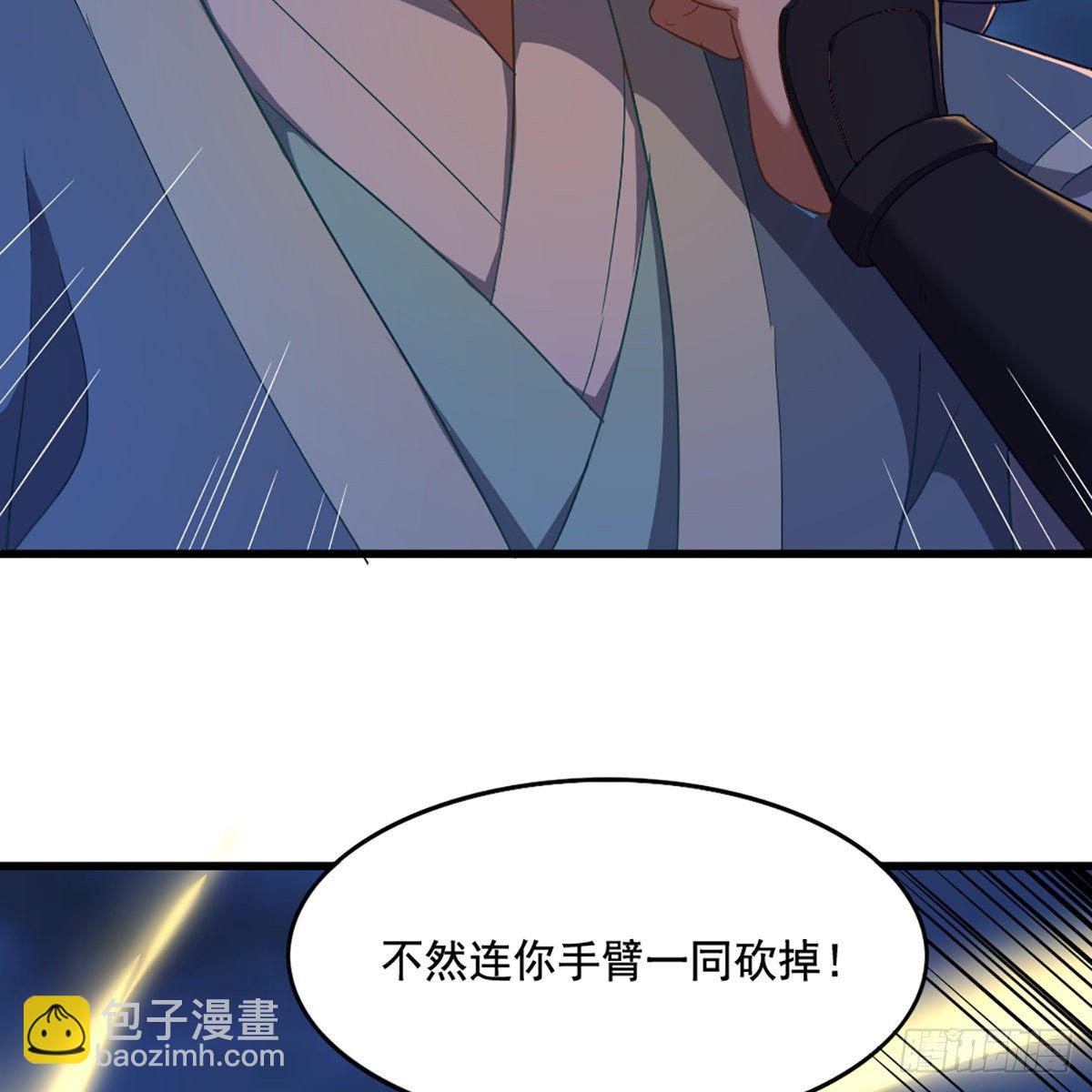 🍜倚天屠龙记 第一百四十六话 剑气化凝挥断臂 第46页