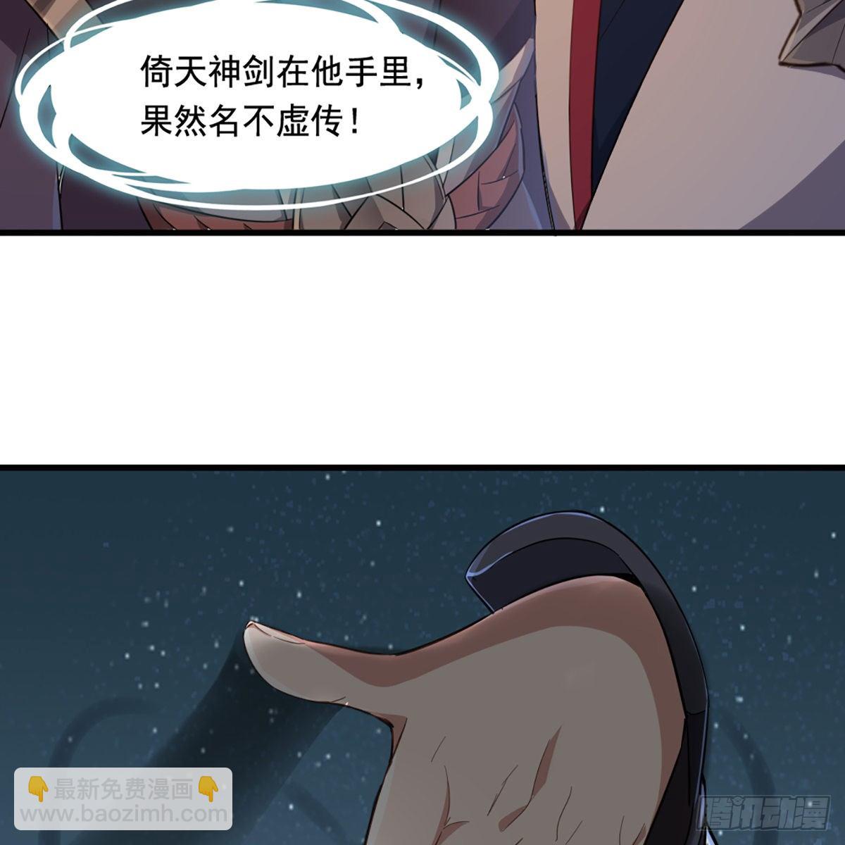 🍜倚天屠龙记 第一百四十六话 剑气化凝挥断臂 第6页