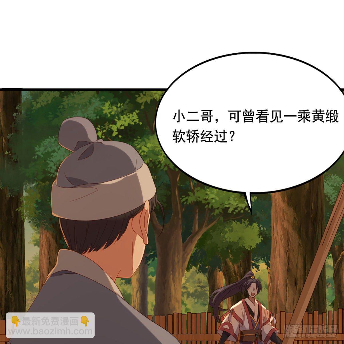 🍜倚天屠龙记 第一百四十八话 黑玉断续刮伤骨 第12页