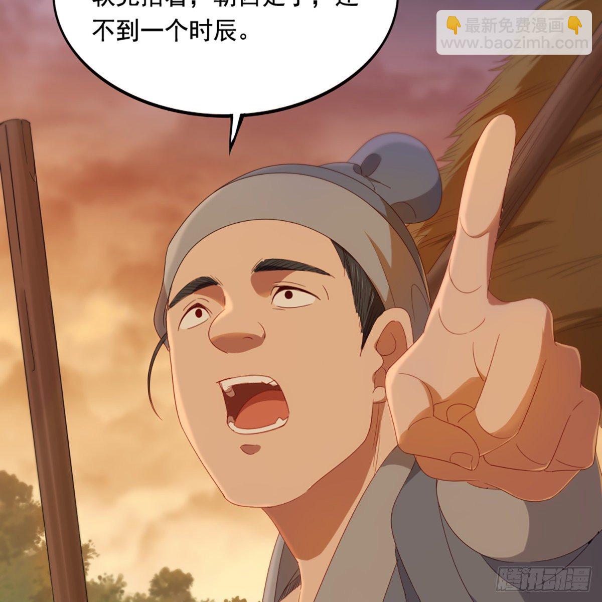 🍜倚天屠龙记 第一百四十八话 黑玉断续刮伤骨 第14页