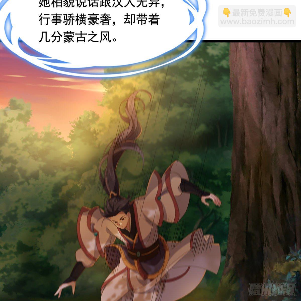 🍜倚天屠龙记 第一百四十八话 黑玉断续刮伤骨 第25页
