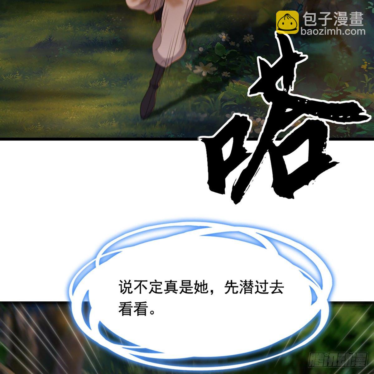 🍜倚天屠龙记 第一百四十八话 黑玉断续刮伤骨 第26页