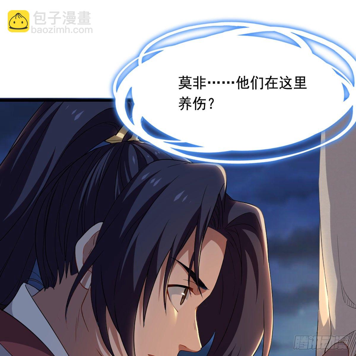 🍜倚天屠龙记 第一百四十八话 黑玉断续刮伤骨 第32页