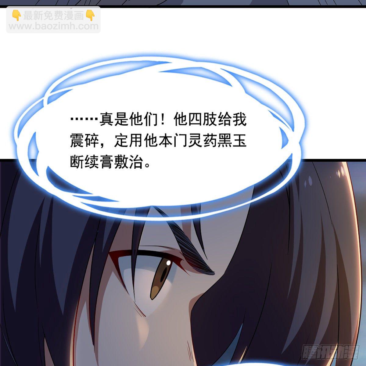 🍜倚天屠龙记 第一百四十八话 黑玉断续刮伤骨 第38页