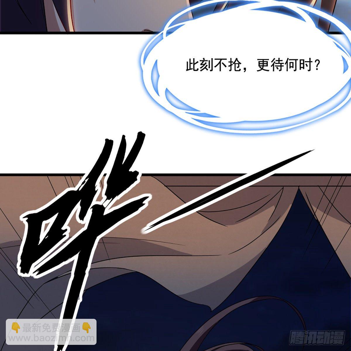 🍜倚天屠龙记 第一百四十八话 黑玉断续刮伤骨 第39页