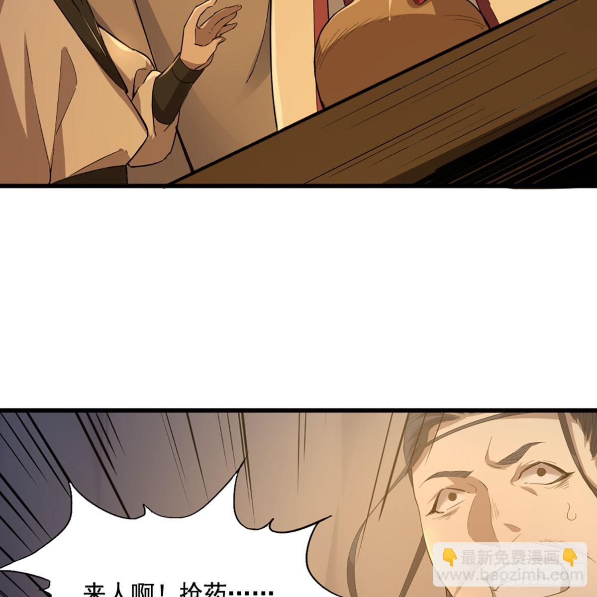 🍜倚天屠龙记 第一百四十八话 黑玉断续刮伤骨 第45页