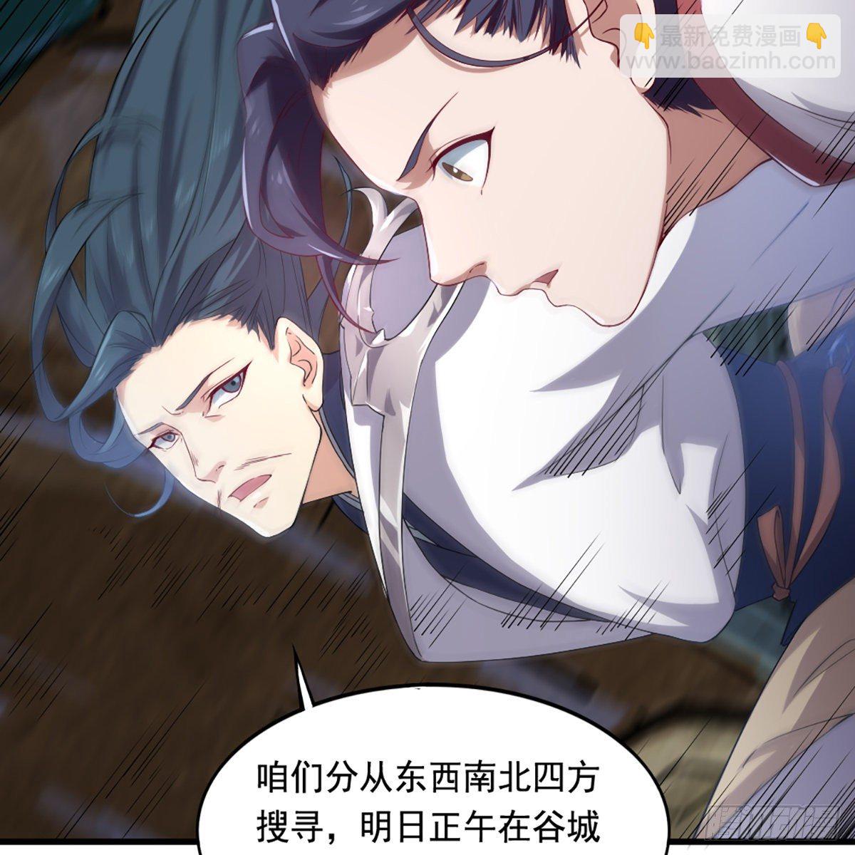 🍜倚天屠龙记 第一百四十八话 黑玉断续刮伤骨 第5页