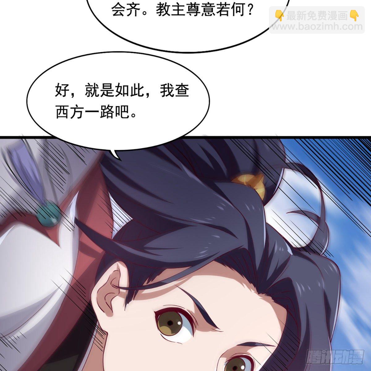 🍜倚天屠龙记 第一百四十八话 黑玉断续刮伤骨 第6页