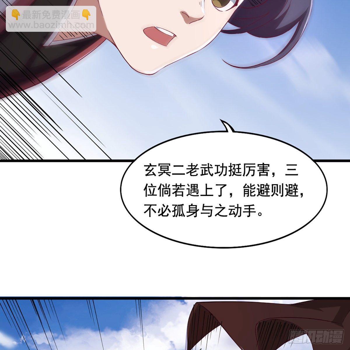 🍜倚天屠龙记 第一百四十八话 黑玉断续刮伤骨 第7页