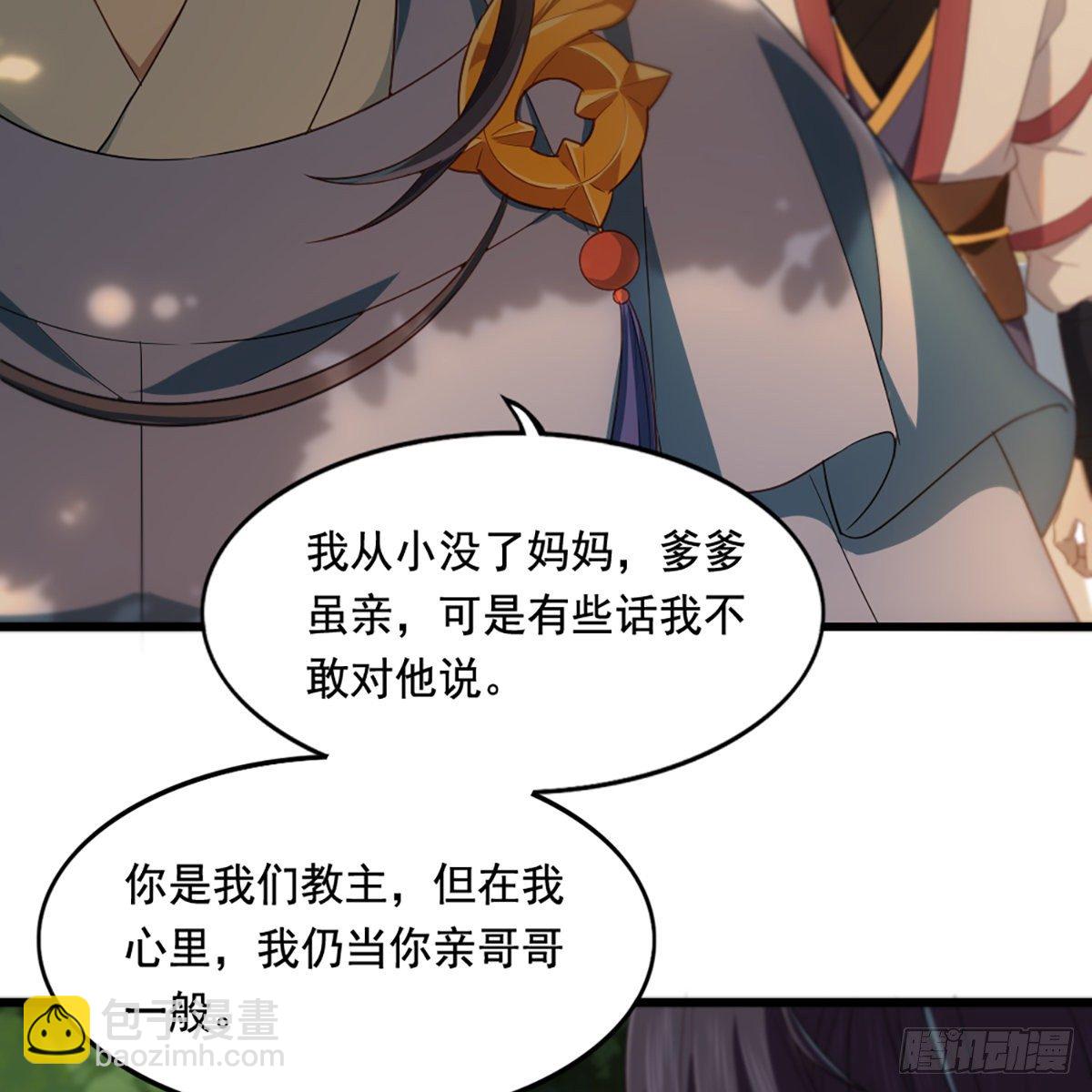🍜倚天屠龙记 第一百五十话 恶毒突发知中计 第13页