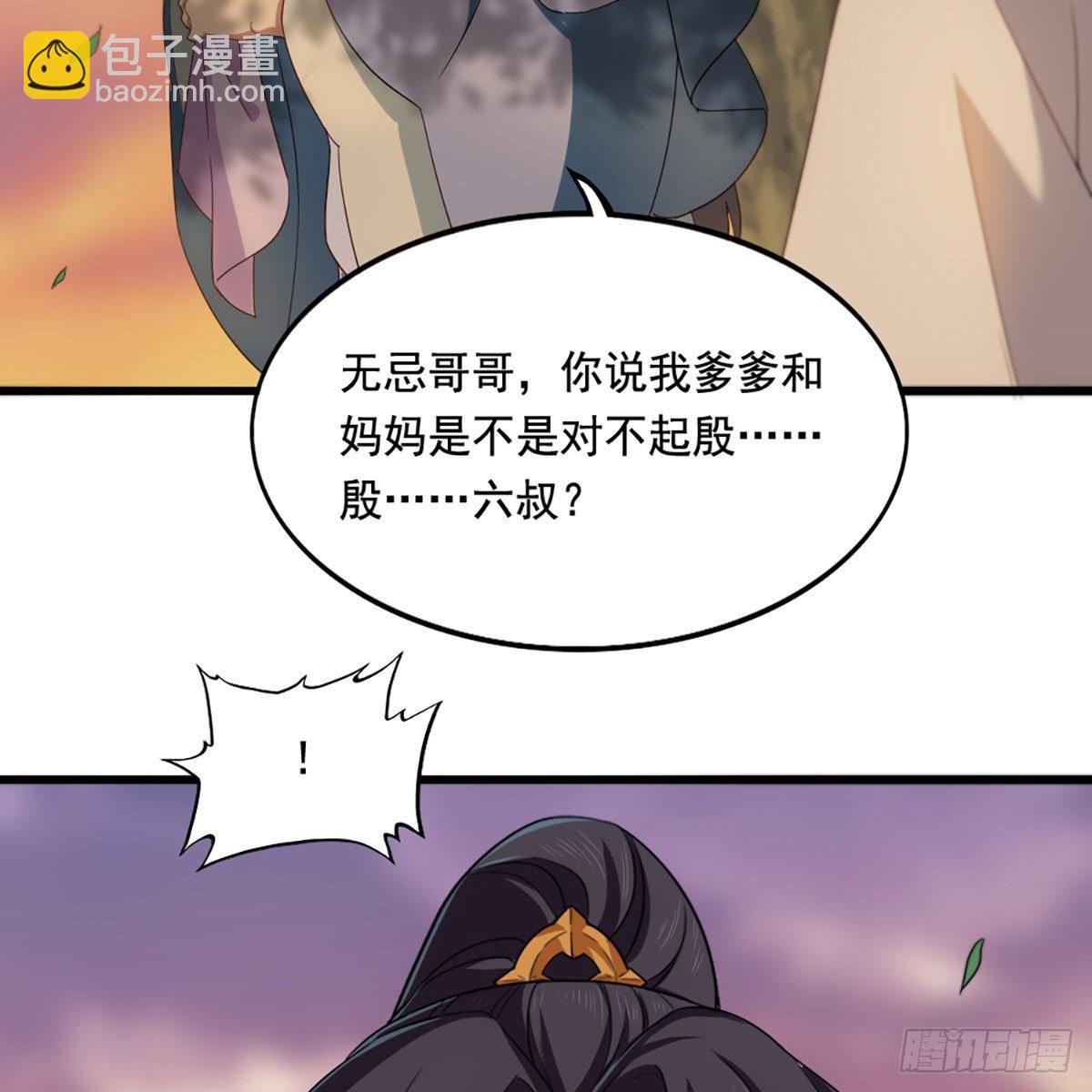 🍜倚天屠龙记 第一百五十话 恶毒突发知中计 第15页