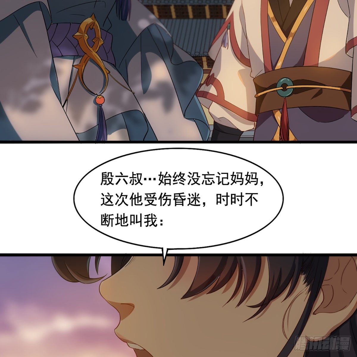 🍜倚天屠龙记 第一百五十话 恶毒突发知中计 第18页