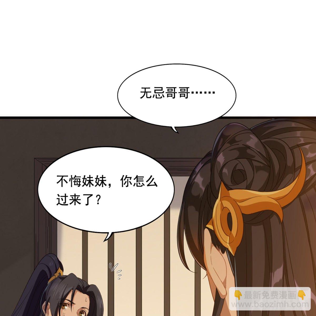 🍜倚天屠龙记 第一百五十话 恶毒突发知中计 第2页