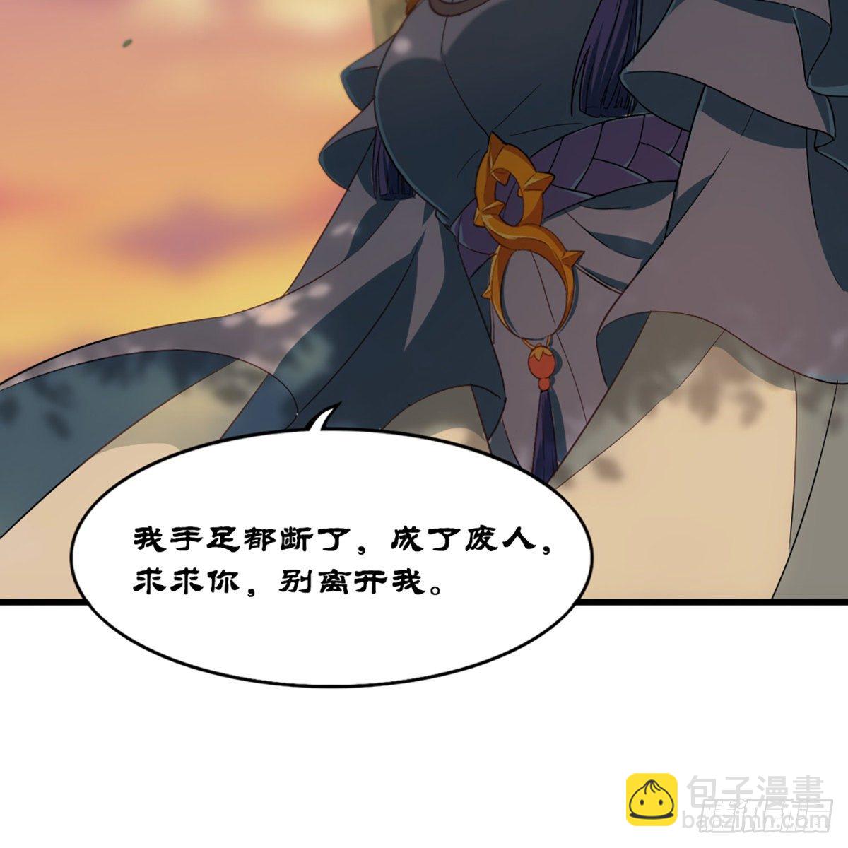 🍜倚天屠龙记 第一百五十话 恶毒突发知中计 第21页