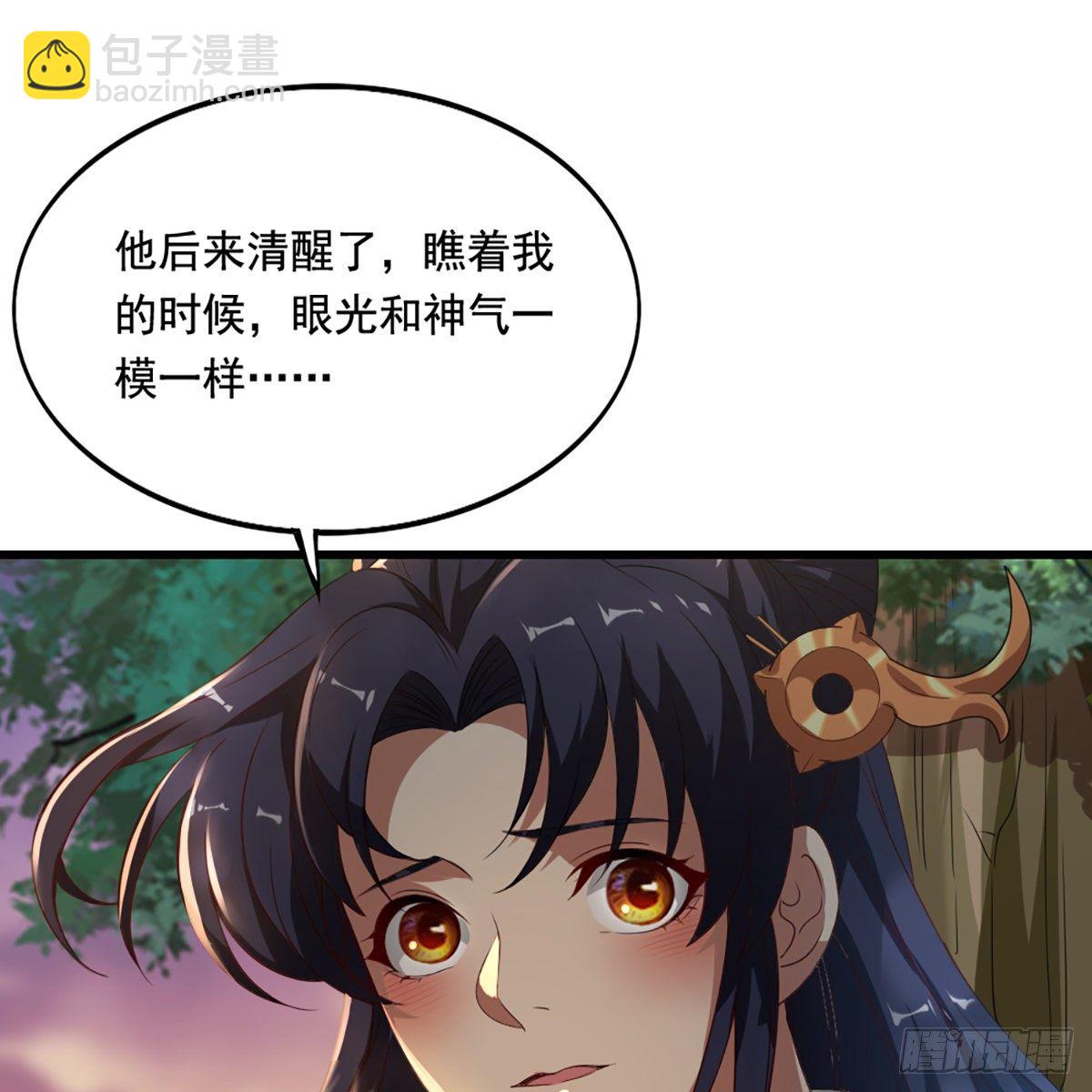 🍜倚天屠龙记 第一百五十话 恶毒突发知中计 第22页