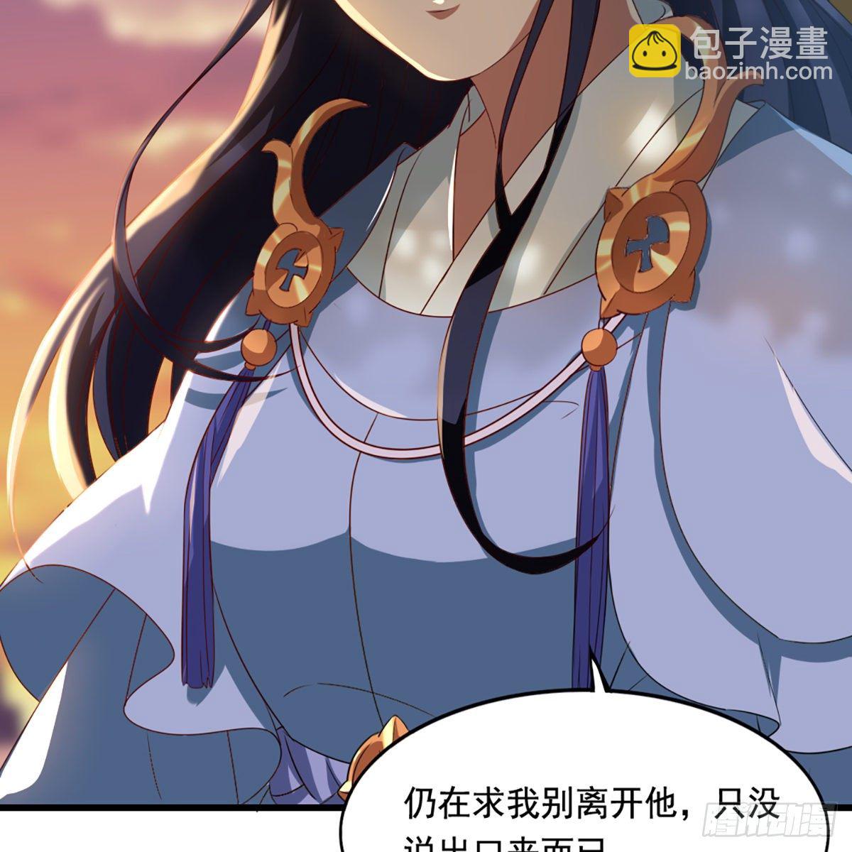 🍜倚天屠龙记 第一百五十话 恶毒突发知中计 第23页