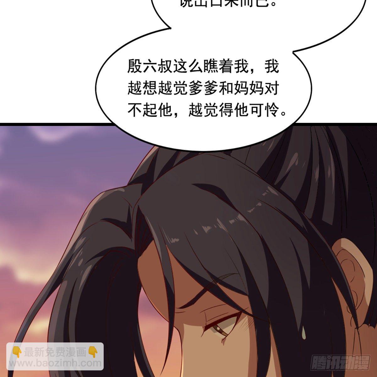 🍜倚天屠龙记 第一百五十话 恶毒突发知中计 第24页