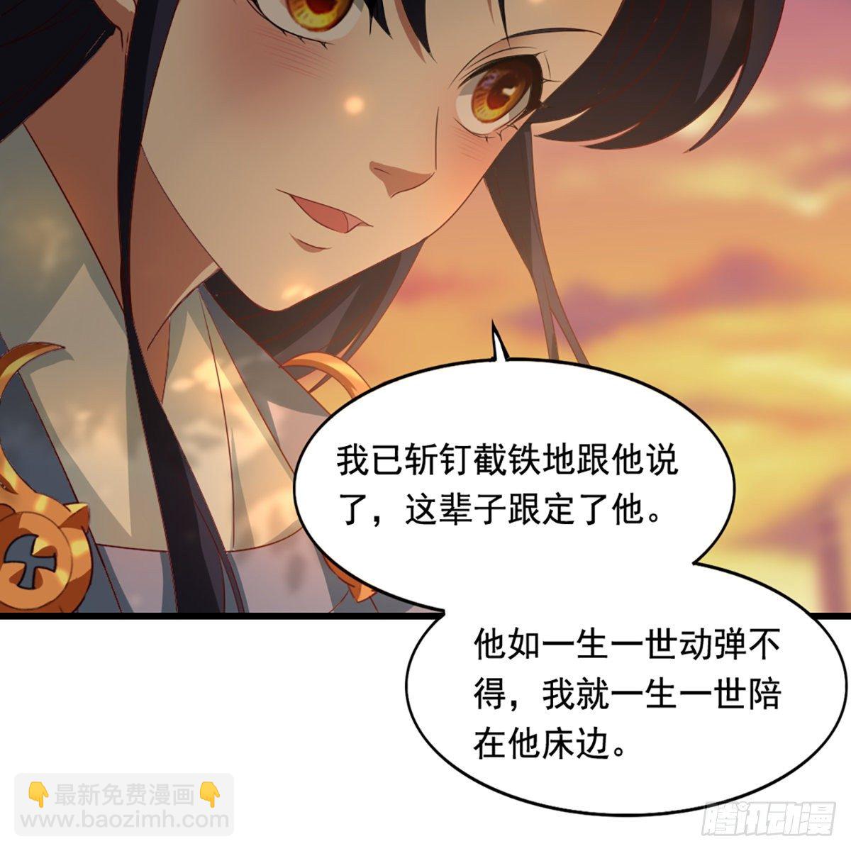🍜倚天屠龙记 第一百五十话 恶毒突发知中计 第31页
