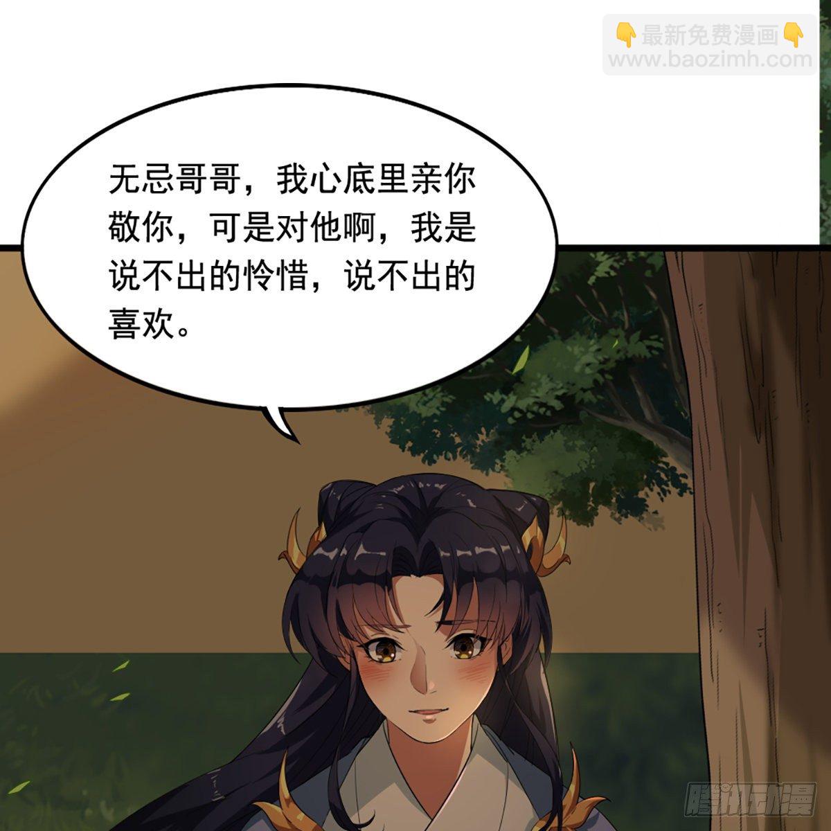 🍜倚天屠龙记 第一百五十话 恶毒突发知中计 第32页