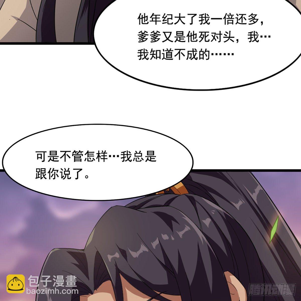 🍜倚天屠龙记 第一百五十话 恶毒突发知中计 第34页
