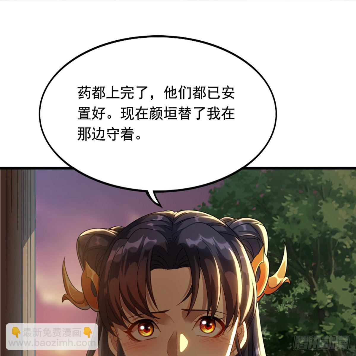 🍜倚天屠龙记 第一百五十话 恶毒突发知中计 第4页