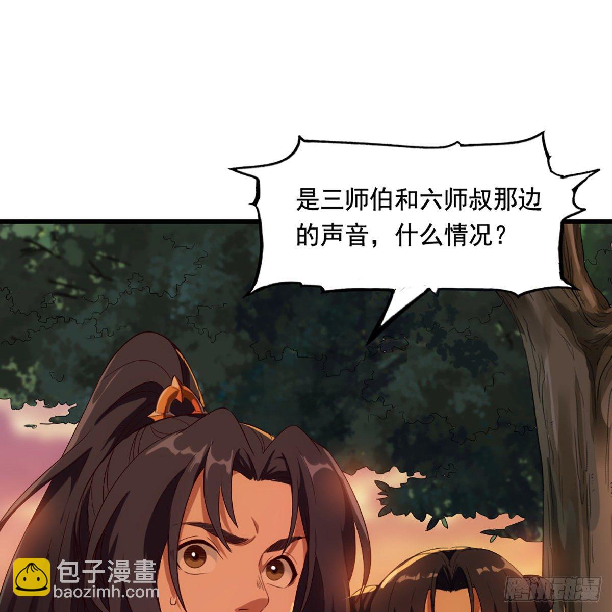 🍜倚天屠龙记 第一百五十话 恶毒突发知中计 第42页