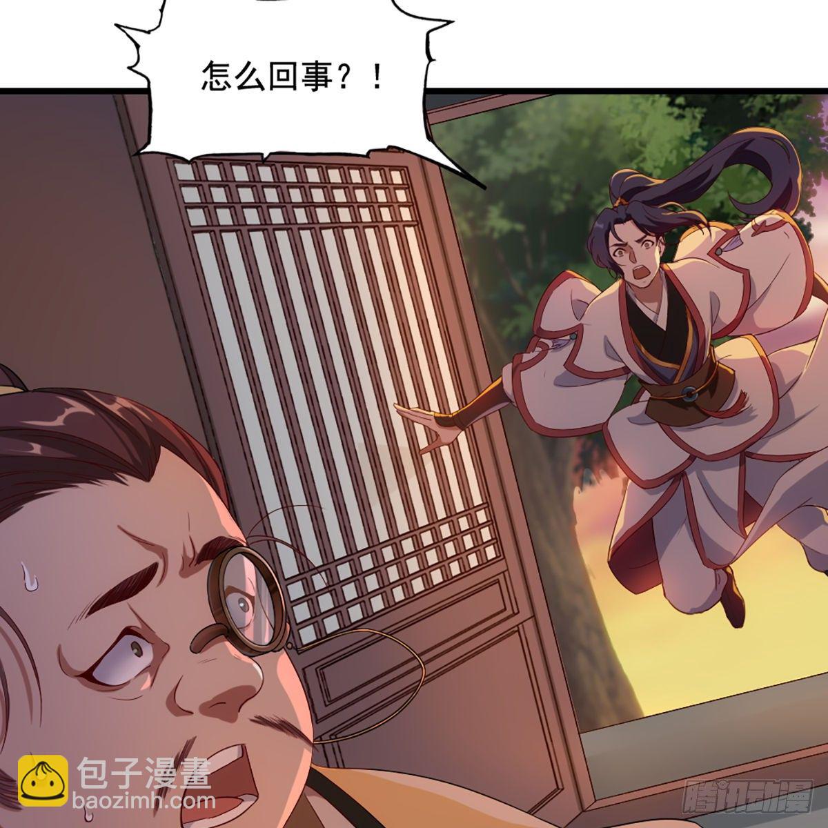🍜倚天屠龙记 第一百五十话 恶毒突发知中计 第46页
