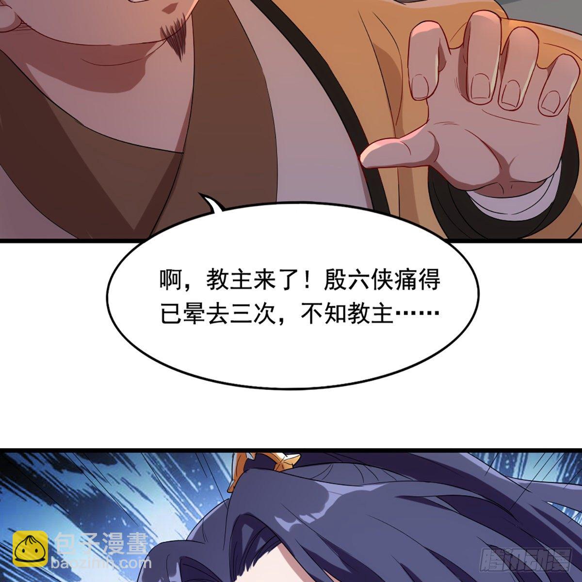 🍜倚天屠龙记 第一百五十话 恶毒突发知中计 第47页