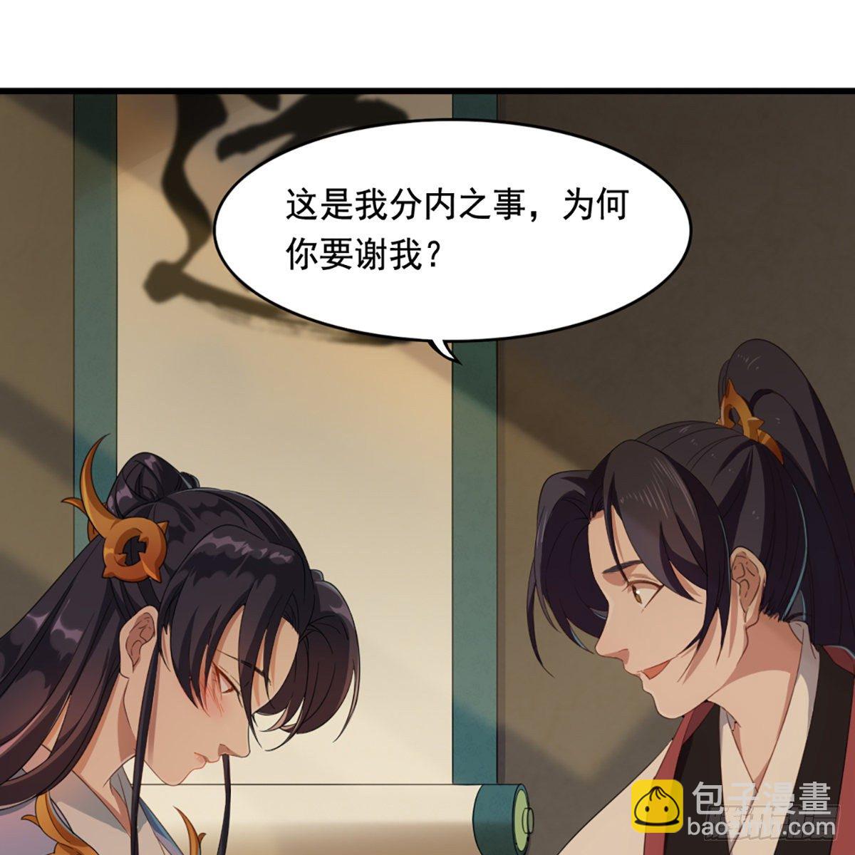 🍜倚天屠龙记 第一百五十话 恶毒突发知中计 第6页