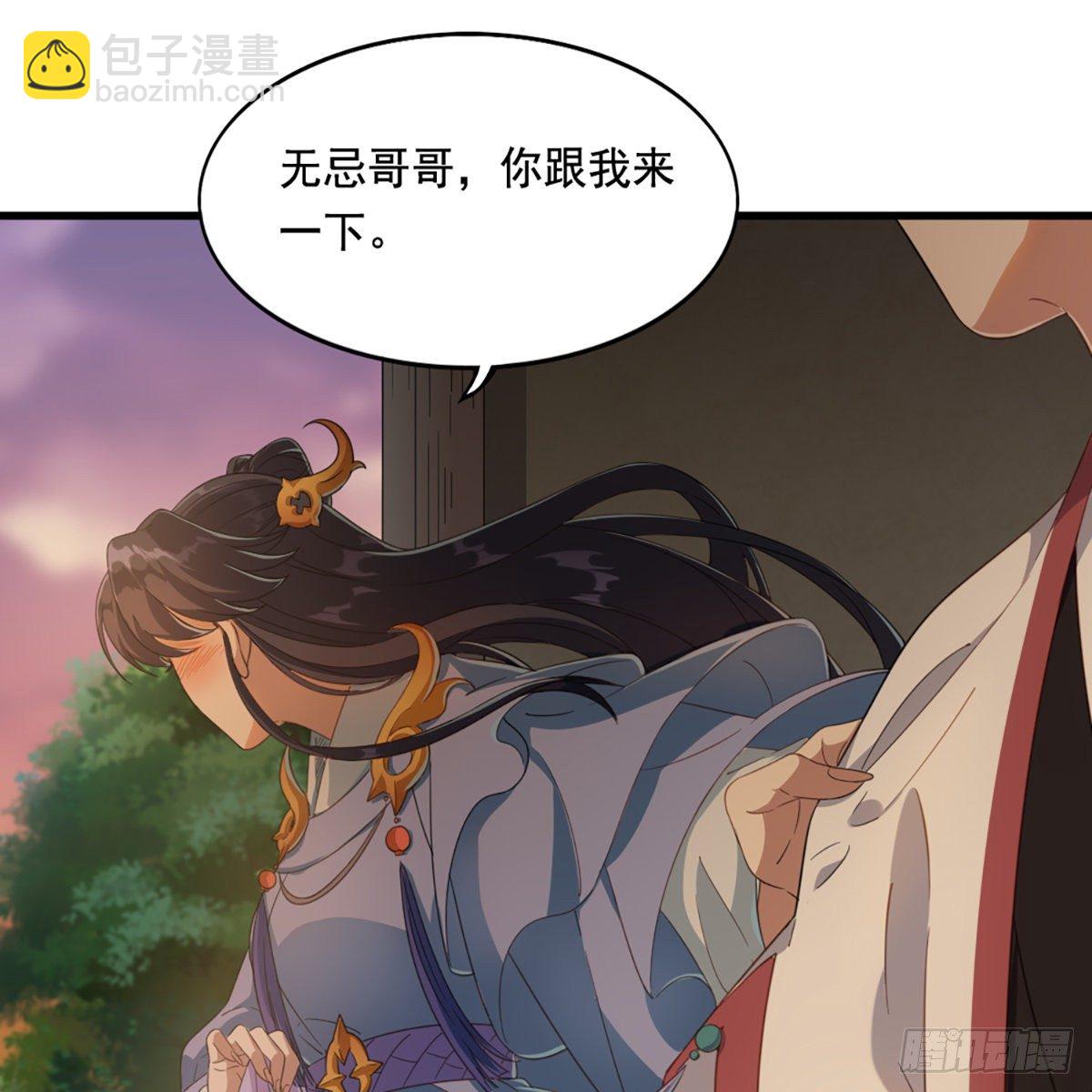 🍜倚天屠龙记 第一百五十话 恶毒突发知中计 第8页