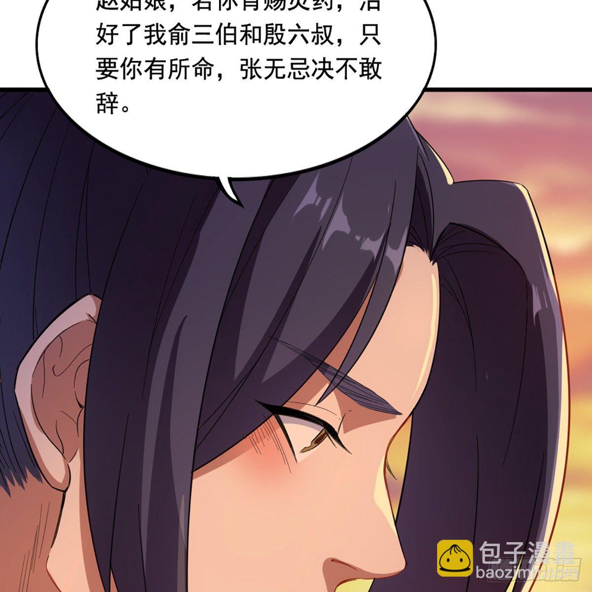 🍜倚天屠龙记 第一百五十二话 遗香暗藏誓允诺 第10页