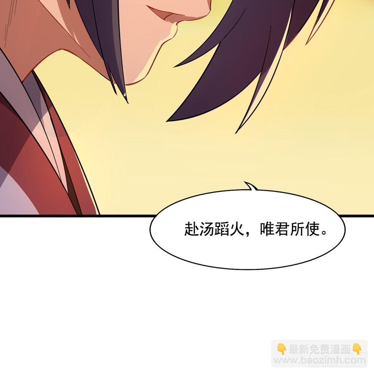 🍜倚天屠龙记 第一百五十二话 遗香暗藏誓允诺 第11页