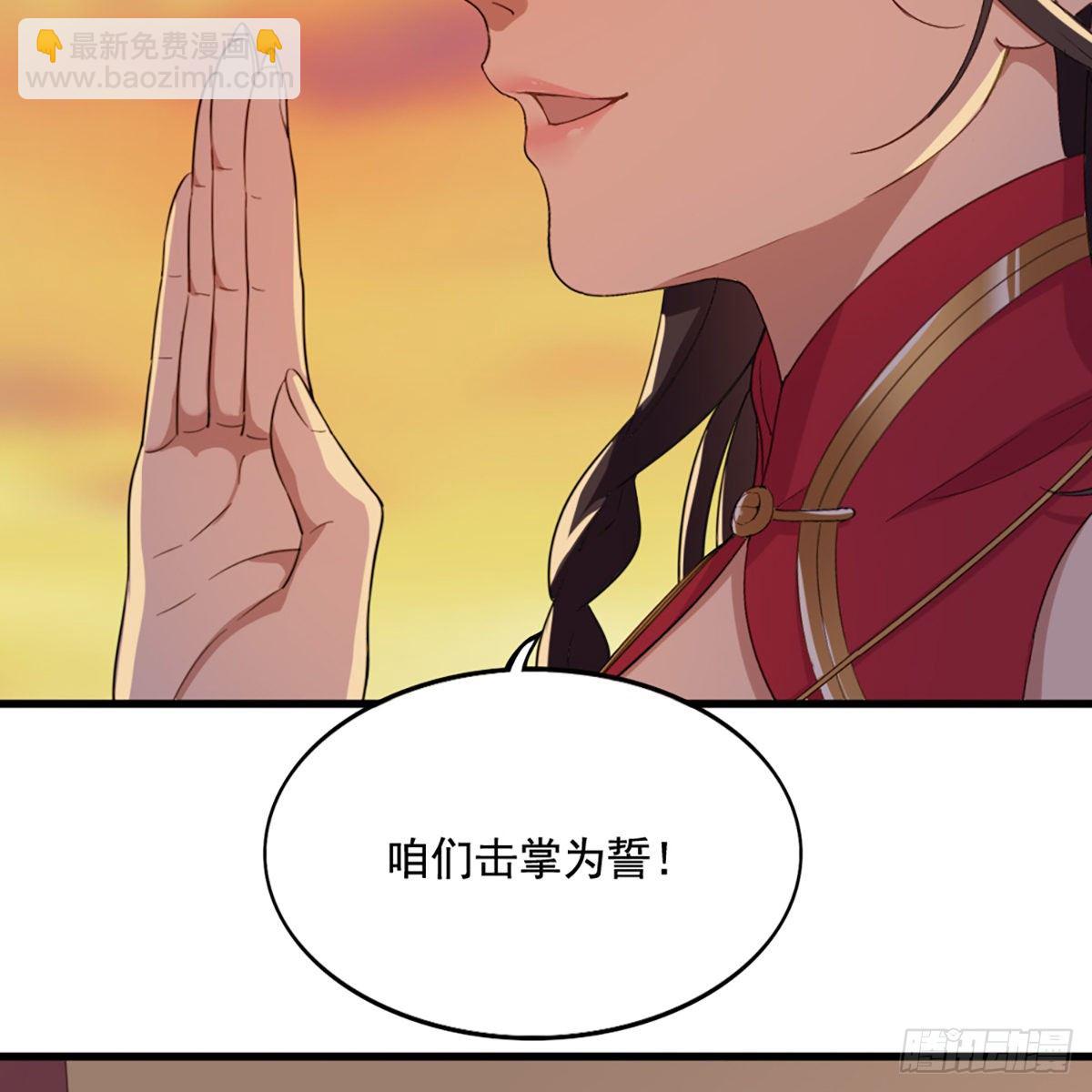 🍜倚天屠龙记 第一百五十二话 遗香暗藏誓允诺 第13页