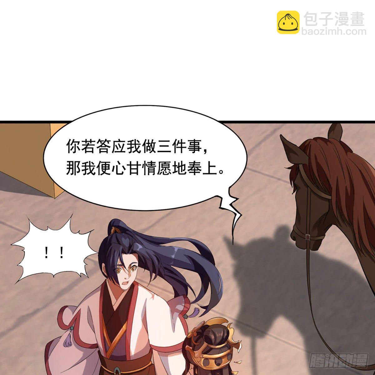 🍜倚天屠龙记 第一百五十二话 遗香暗藏誓允诺 第2页