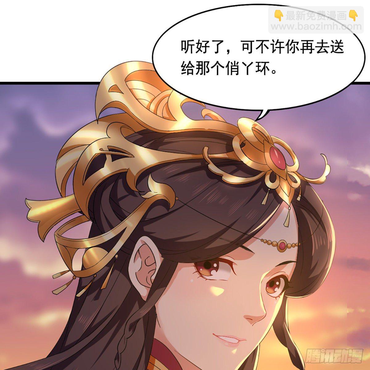🍜倚天屠龙记 第一百五十二话 遗香暗藏誓允诺 第22页