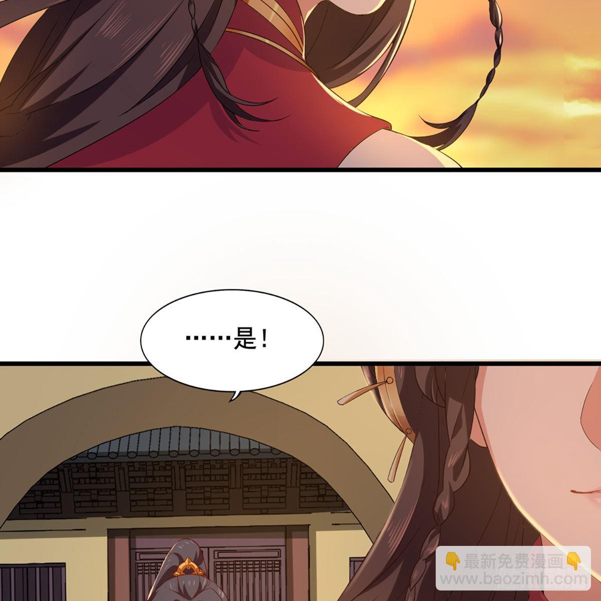 🍜倚天屠龙记 第一百五十二话 遗香暗藏誓允诺 第23页