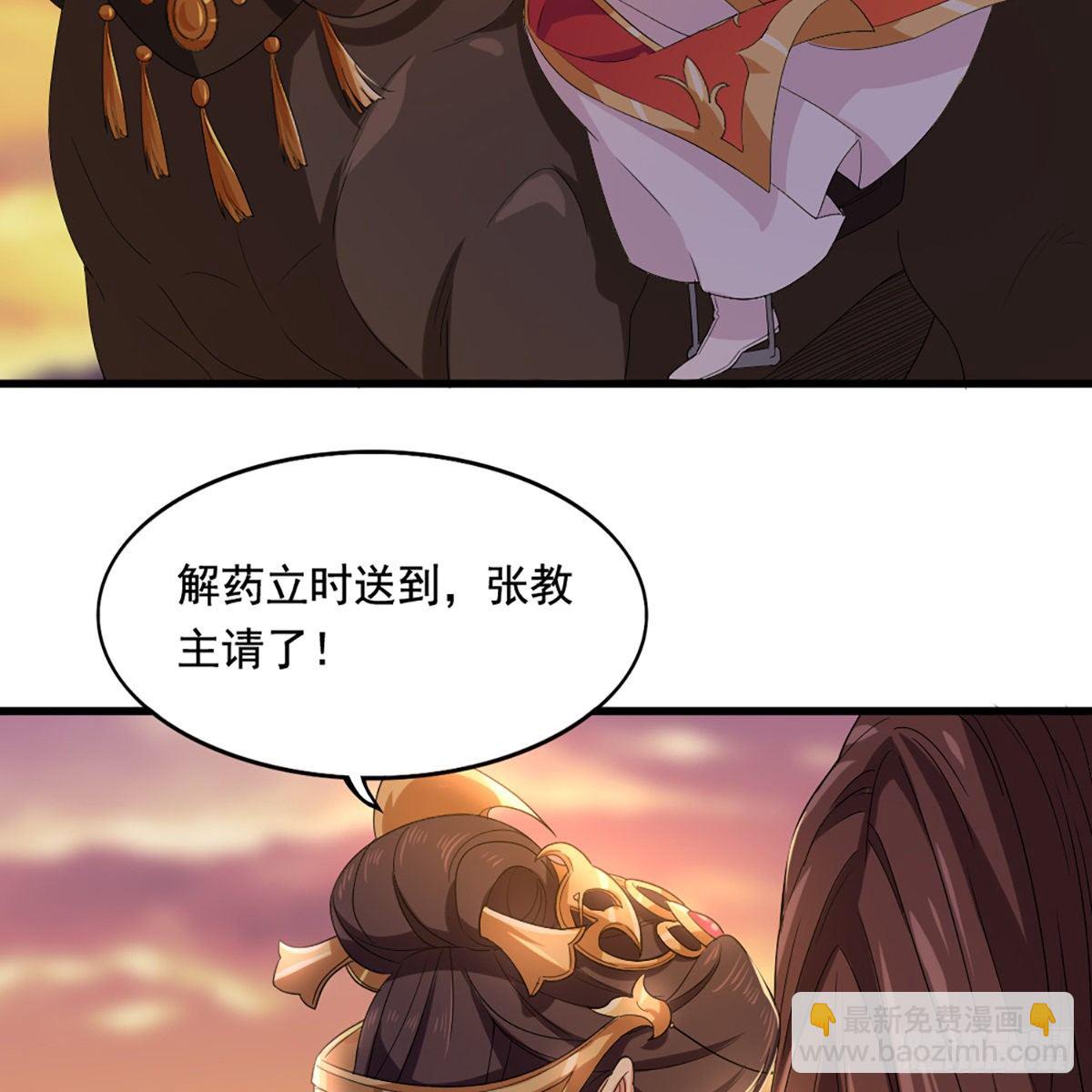🍜倚天屠龙记 第一百五十二话 遗香暗藏誓允诺 第28页