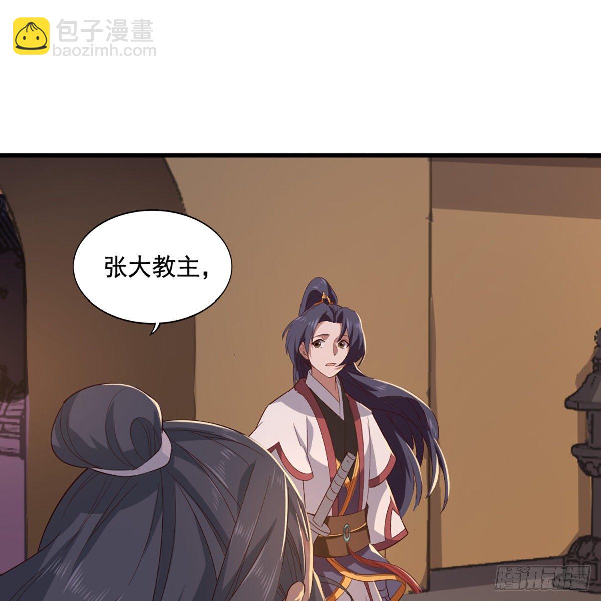 🍜倚天屠龙记 第一百五十二话 遗香暗藏誓允诺 第32页