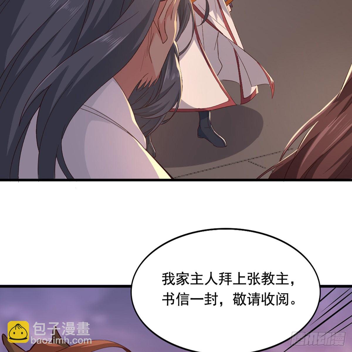 🍜倚天屠龙记 第一百五十二话 遗香暗藏誓允诺 第33页